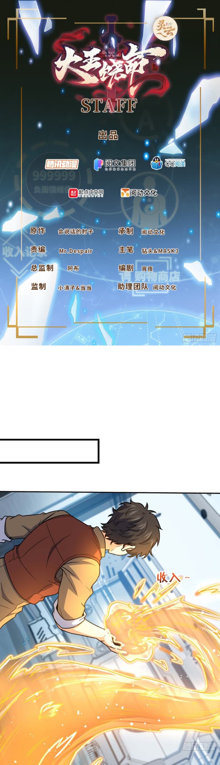 Spare Me, Great Lord! Chapter 242 Bahasa Indonesia